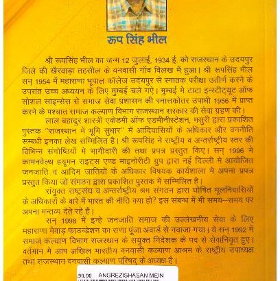 Angrezi Shashan Mein Samanti Shoshan Evam Janjatiya Bhagat Aandolan - Image 2
