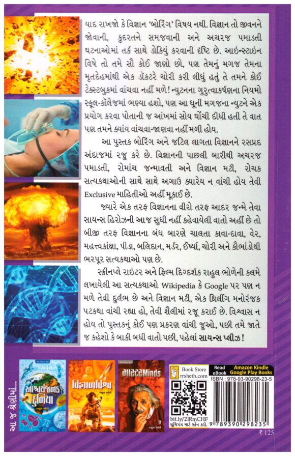Anokhi Shodho by Rahul Bhole - Image 2