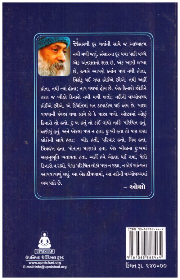 Antah Karanthi Mukti - Image 2