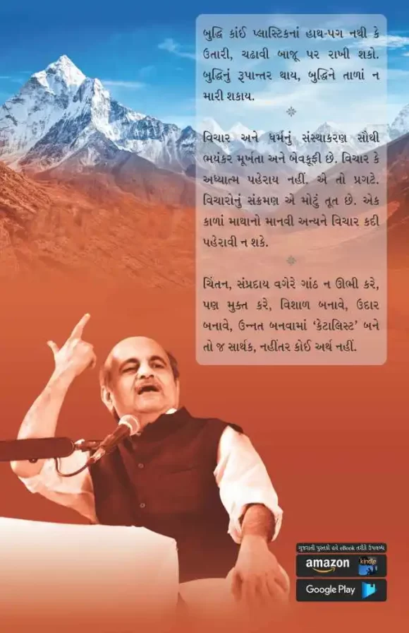ANTAYATRA- - Image 2