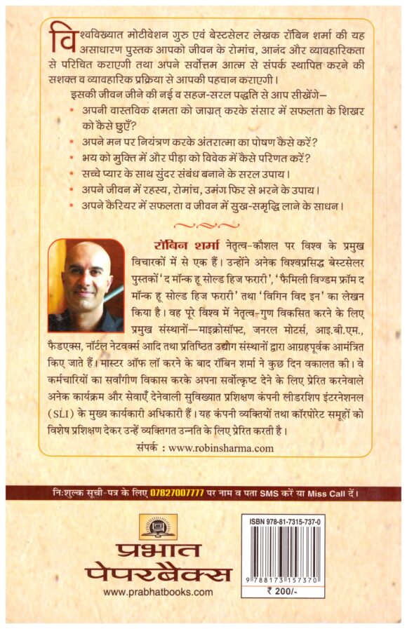 Apani Aatmashakti Ko Pahchanen (Hindi Edition) - Image 2