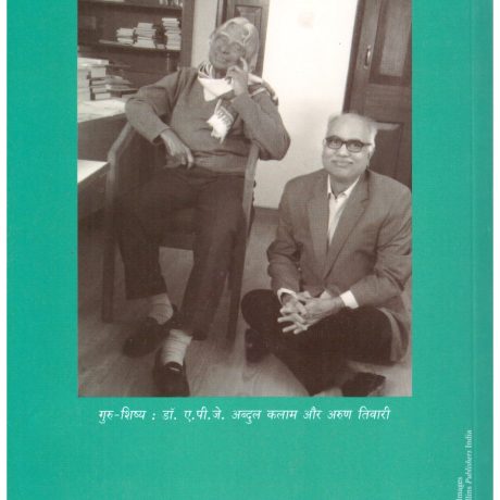 Apj Abdul Kalam Ek Jeevan - Image 2
