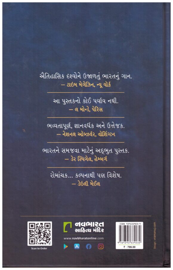 Ardhi Rate Aazadi - Image 2