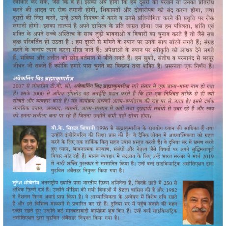 Aseem Anand Ki Or (Hindi) - Image 2