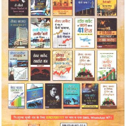 BENJAMIN GRAHAM KI BIOGRAPHY (PB) - Image 2