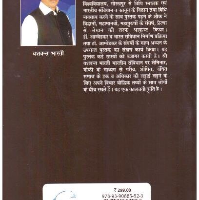 BHARAT KA SAMVIDHAN NIRMAN PRAKRIYA - Image 2