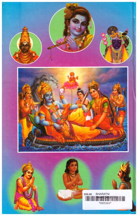 BHARAT NI AMAR CHARITRA KATHAO - Image 2