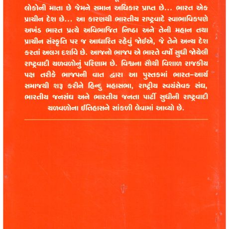 BHARTIYA JANTA PARTY - Image 2