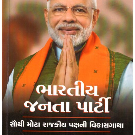 BHARTIYA JANTA PARTY