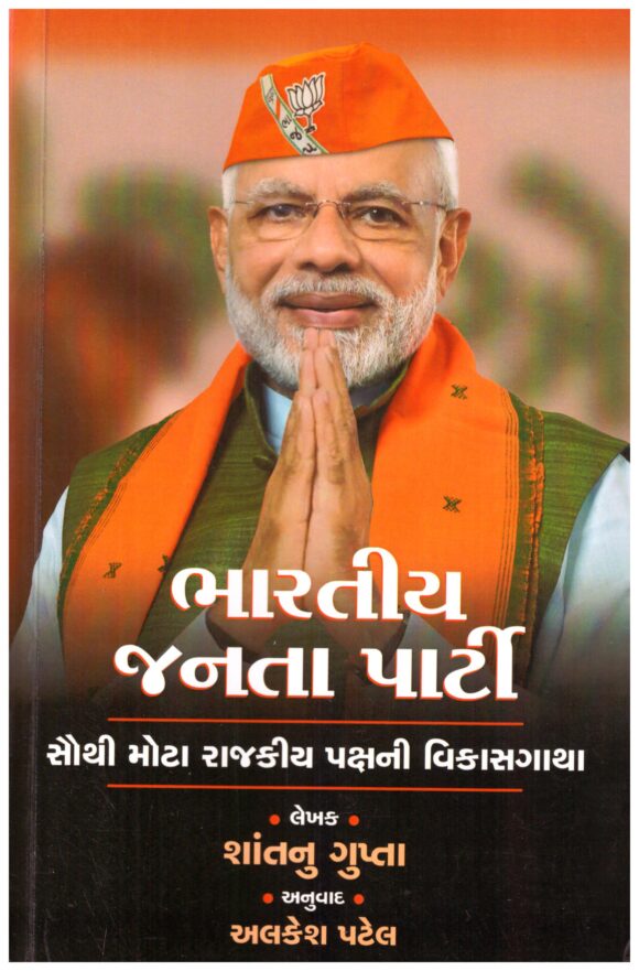 BHARTIYA JANTA PARTY