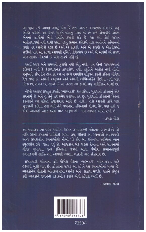 BHATTKHADKI - Image 2