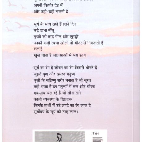 BHINSAR by GYANENDRAPATI - Image 2