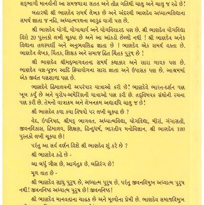 BHOG ANE YOG - Image 2