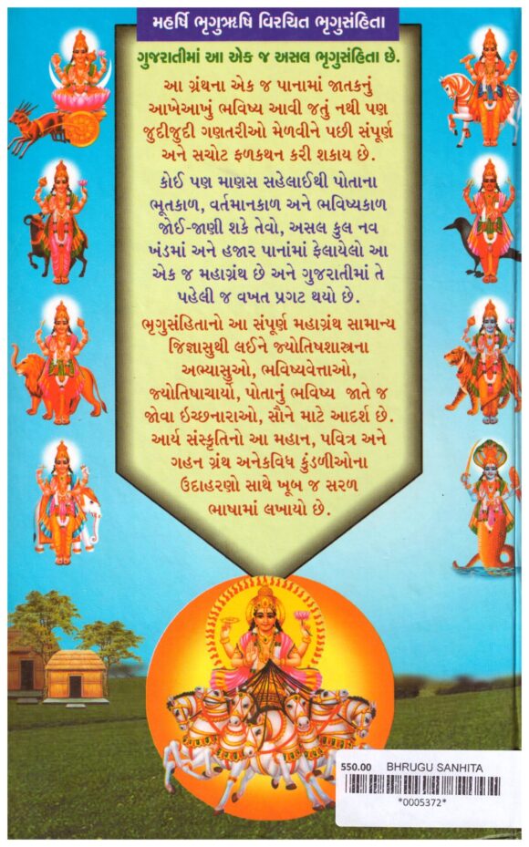 BHRUGU SAHITA - Image 2