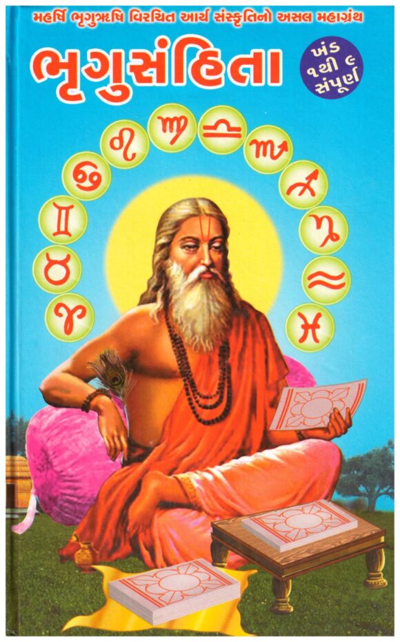 BHRUGU SAHITA