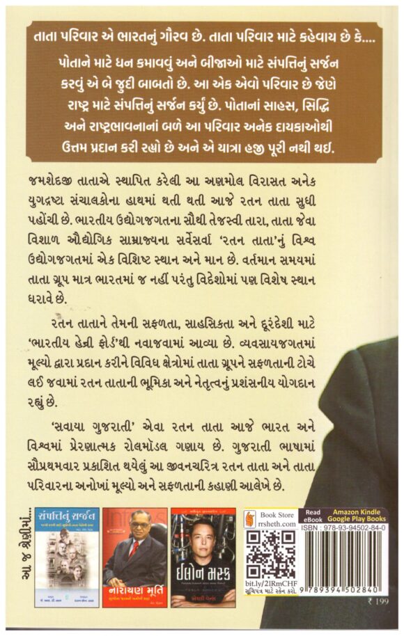 Bill Gates Ke Management Sootra - Image 2