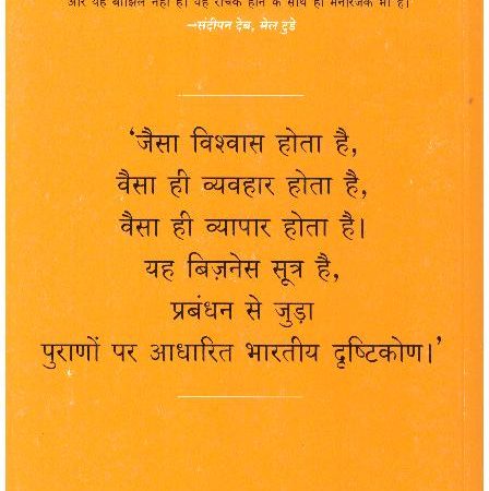 BUSINESS SUTRA - Image 2