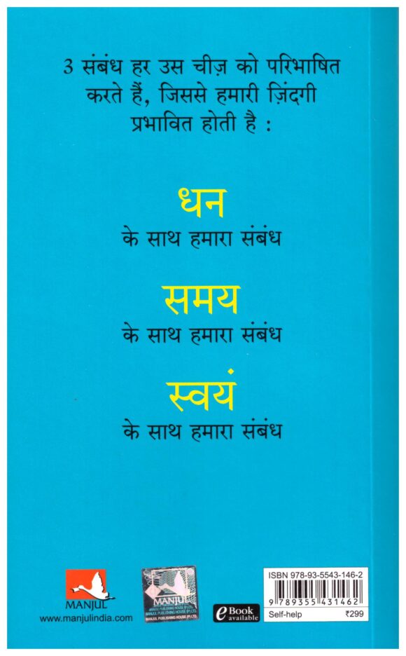 Bada Sochain Bada Karain - Image 2