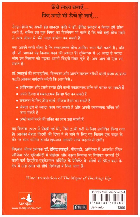 Badi Soch Ka Bada Jadoo - Image 2