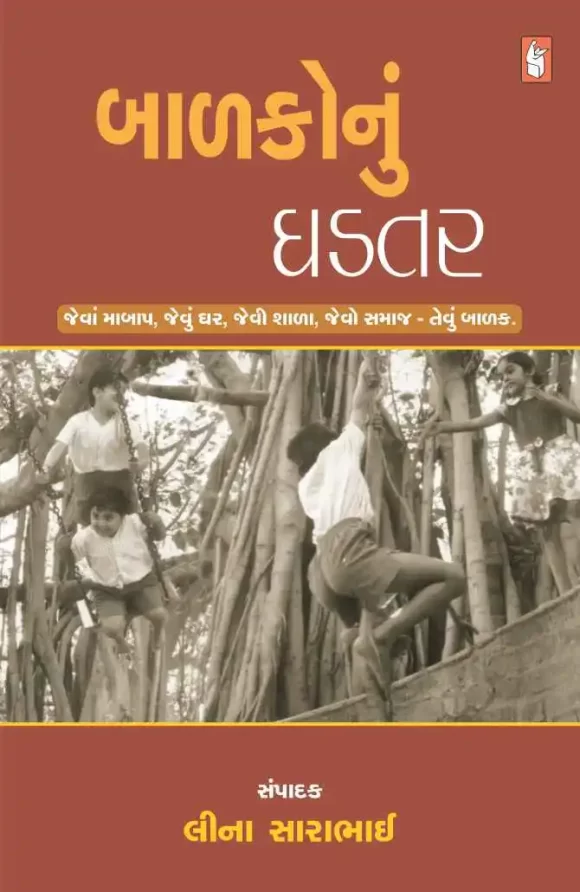 BALKONU- GHADATAR