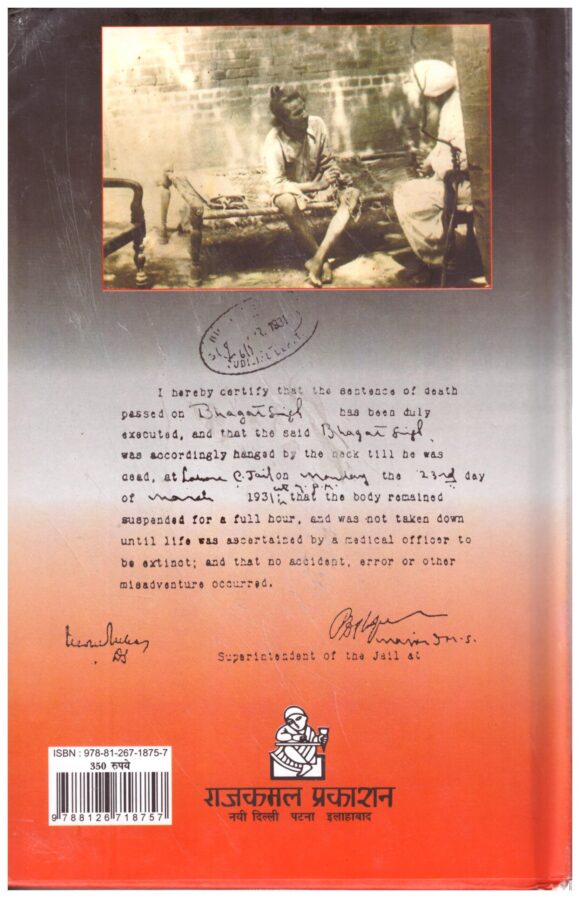Bhagat Singh Ko Fansi - vol 1 - Image 2