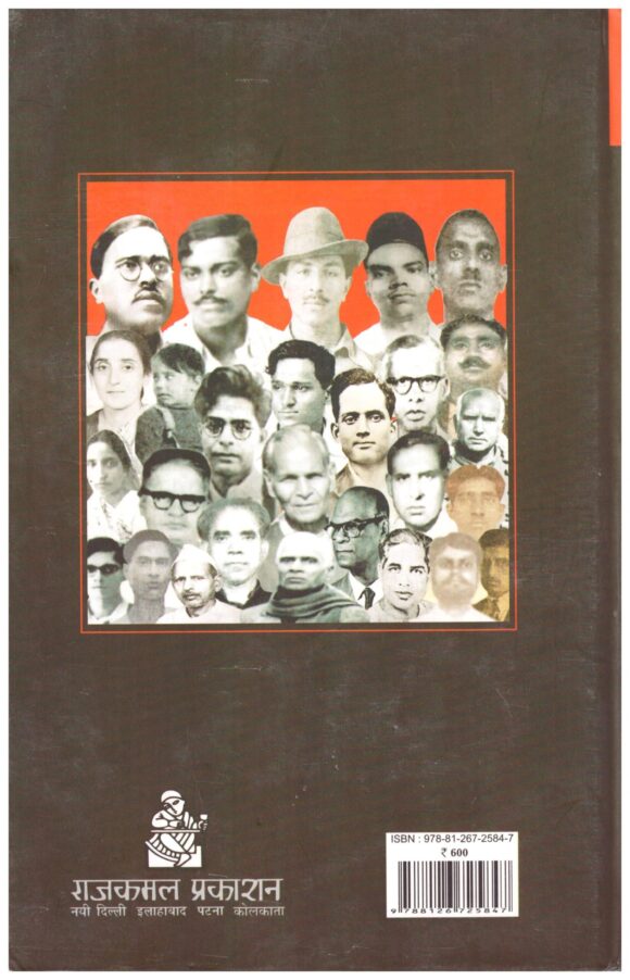 Bhagat Singh Ko Fansi - vol 2 - Image 2