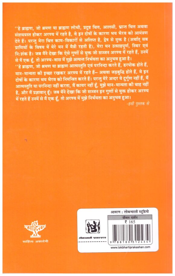 Bhagwan Budh Jeewan Aur Darshan - Image 2