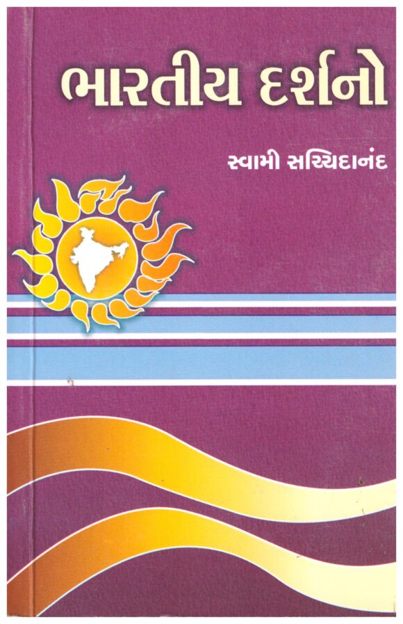 Bharatiya Darshano