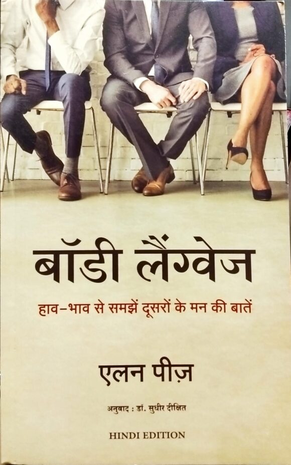 Body Language