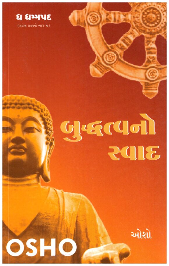 Buddhatvano Swad