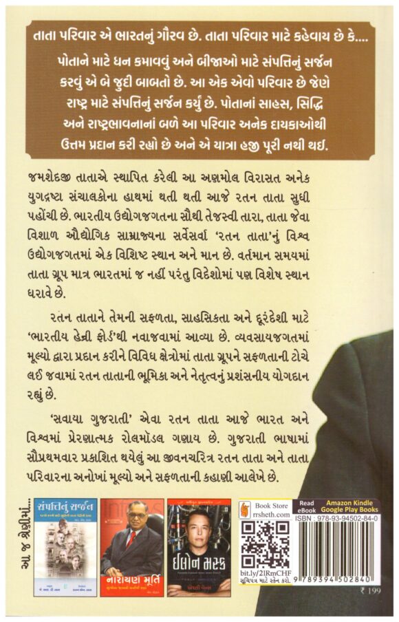Business Kohinoor Ratan tata by B C Pandey - Image 2