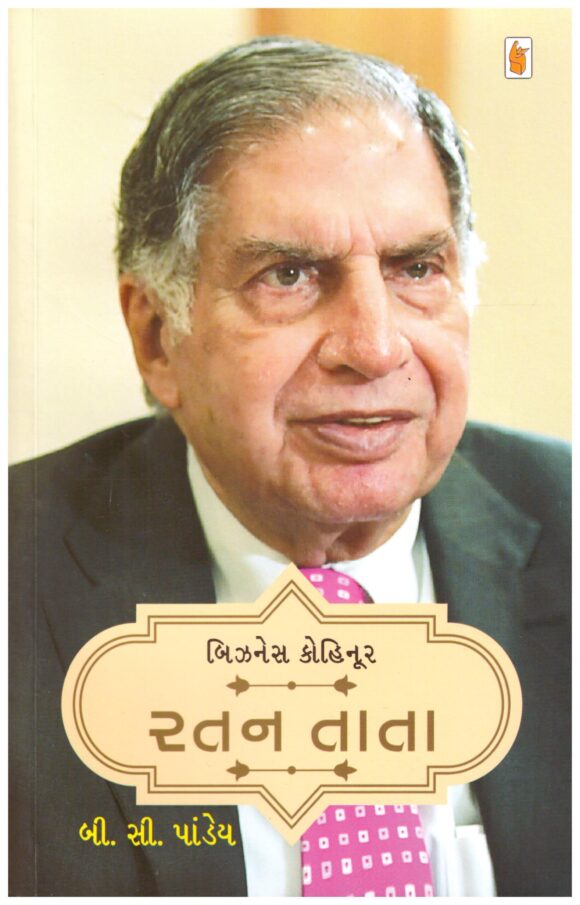 Business Kohinoor Ratan tata by B C Pandey
