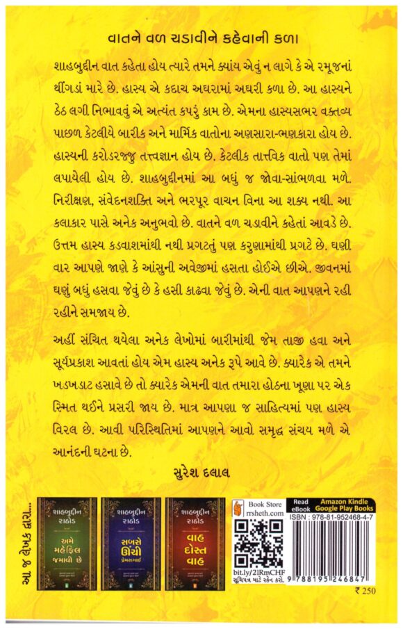 AME MEHFIL JAMAVI ECHIYE - Image 2