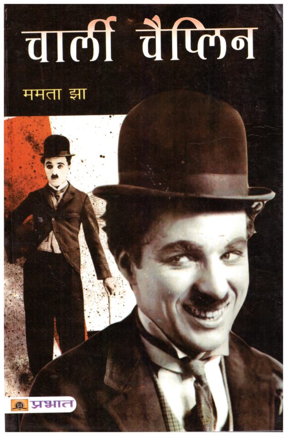 CHARLIE CHAPLIN