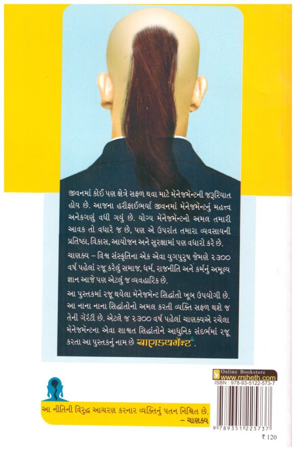 CHANAKYA MENT ? - Image 2