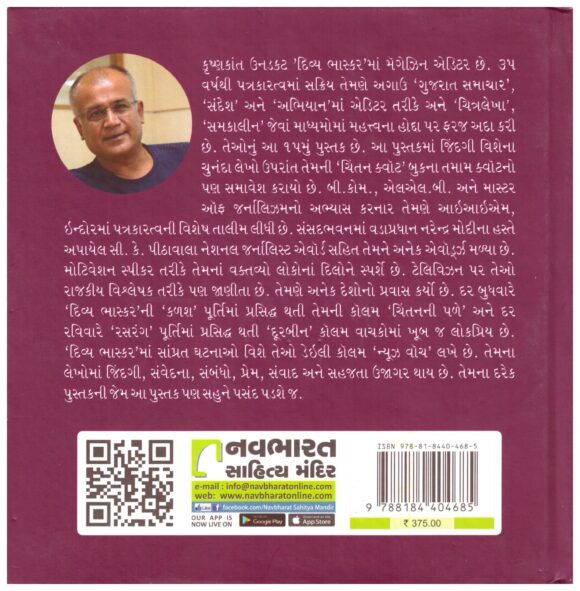 CHINTAN ZINDAGI - Image 2