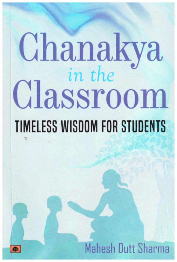 Chanakya In The Classroom