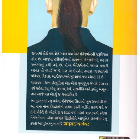 Chanakyament (Gujarati) By Chandresh Makwana - Image 2