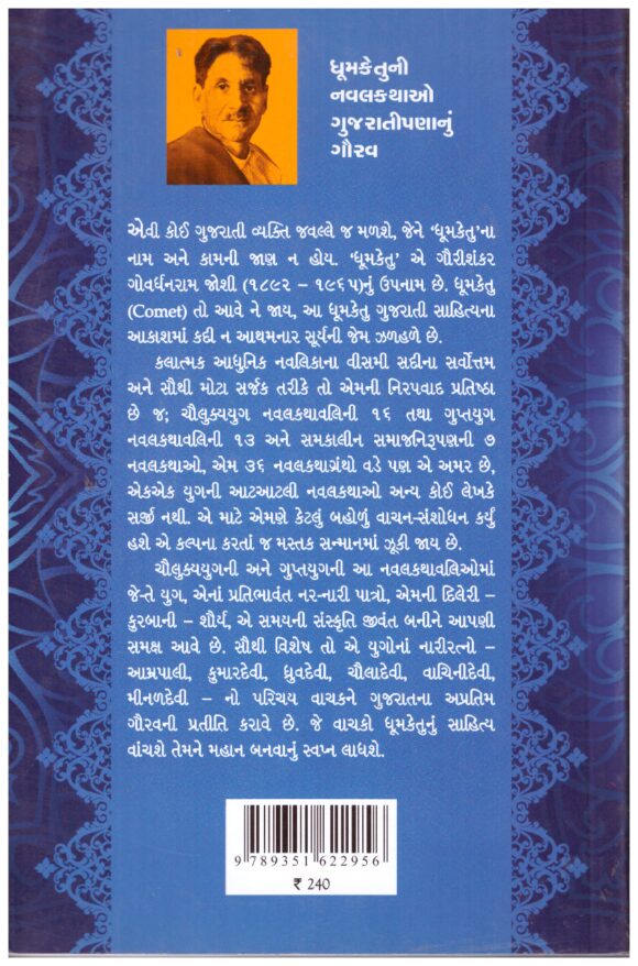 Chandragupta Maurya - Image 2