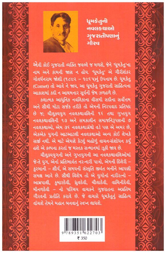 Chauladevi - Image 2