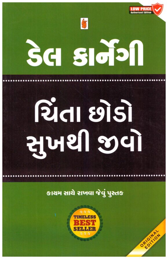 Chinta Chhodo Sukh Thi Jivo by Dale Carnegie