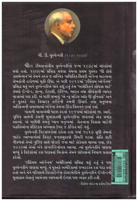 Chotho Marg - Image 2