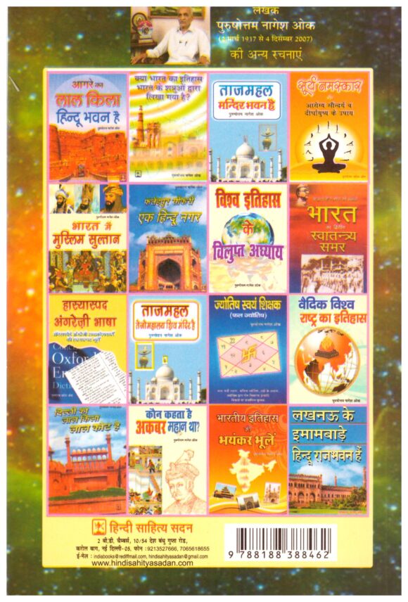 Christianity Krishan-neeti hai - Image 2