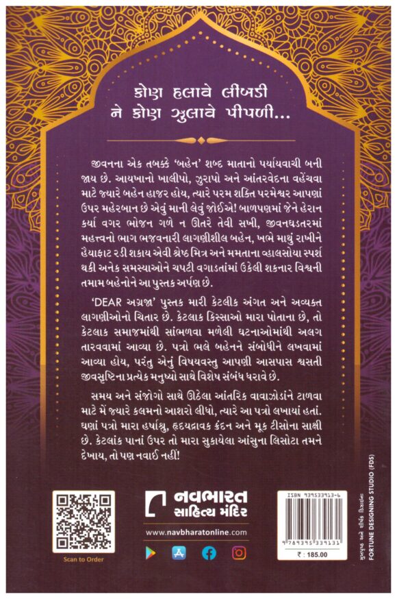 DEAR AGRAJA - Image 2