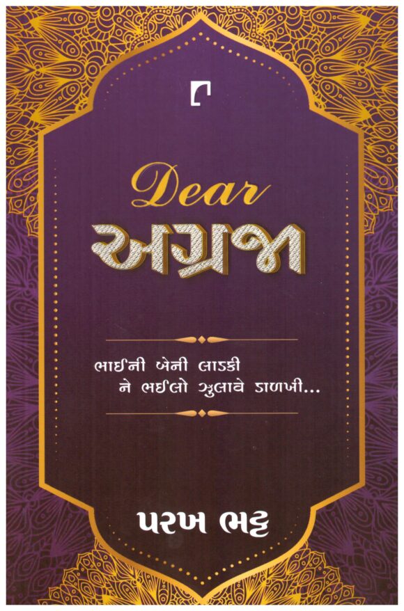 DEAR AGRAJA