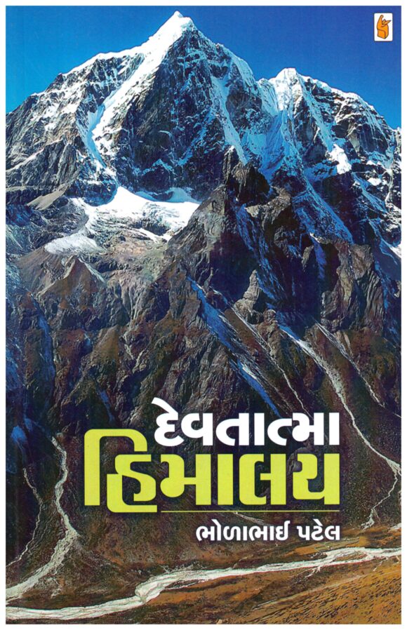 DEVATMA HIMALAYA