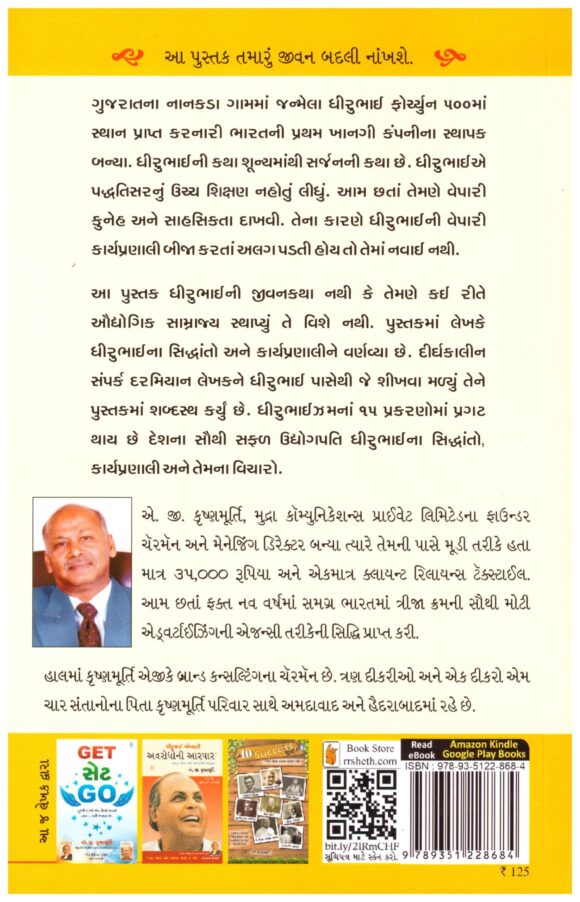 DHIRUBHAIZAM - Image 2