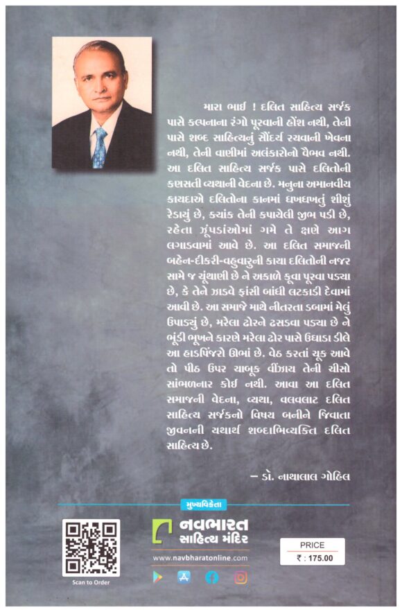 DR AAMBEDKAR GITSAURABH  JIVAN SANDESH - Image 2
