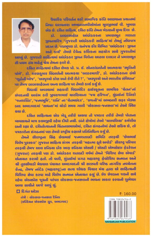 DR BABASHAHEB AAMBEDAR BHASANO PRAT 03 - Image 2