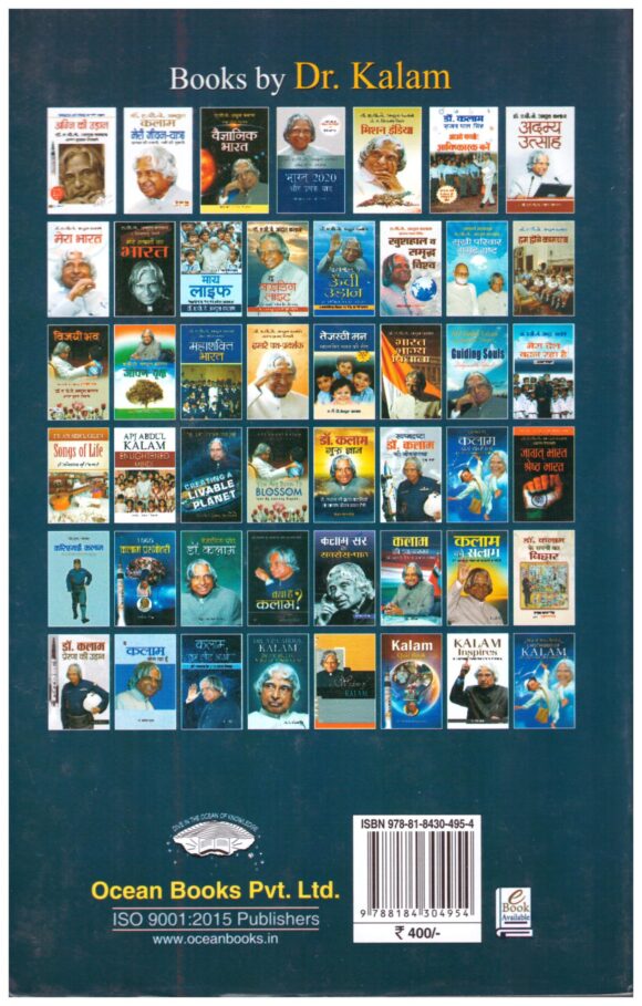 DR. APJ ABDUL KALAM BIOGRAPHY A SAINTLY SCIENTIST - Image 2